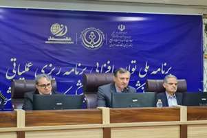 برگزاری برنامه ملی توان‌افزایی برنامه‌ریزی عملیاتی دانشگاه‌های علوم پزشکی کلان‌منطقه ۵ کشور به میزبانی دانشگاه علوم پزشکی شیراز